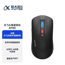 科大讯飞 AI智能鼠标AM50 无线鼠标 蓝牙鼠标 