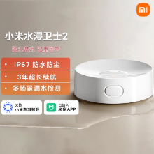 小米水浸卫士 实时监控 智能家居 小爱联动