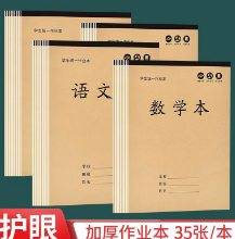 A5线圈本笔记本子小学生初中生练习本