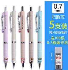 自动铅笔小学生专用按动高颜值0.5自动出芯